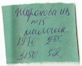 Фотография Сергеева Игоря