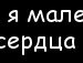 Марінка Найдиш фотография #38 (источник - https://vk.com/id133136191)