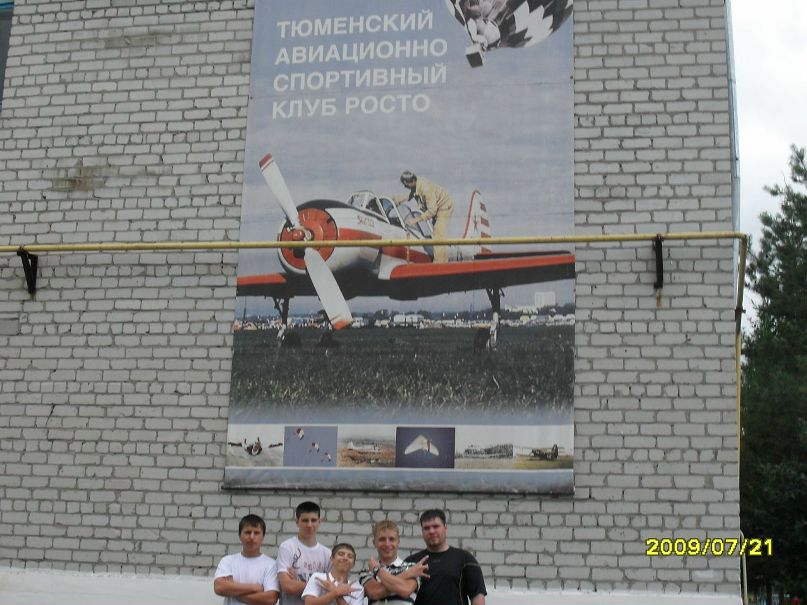 Миша Плотников фотография #40