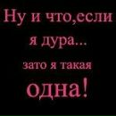 Фотография Тамазян Каринэ