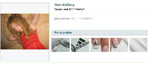 Ліля Жубрид фотография #49 (источник - https://vk.com/id82467295)