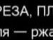 Андрій Караюз фотография #40 (источник - https://vk.com/id53395005)