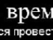 Міхал Благий фотография #17 (источник - https://vk.com/id107441702)