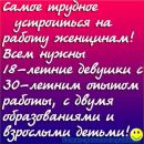 Тетяна Мілька фотография #15 (источник - https://vk.com/id153786680)