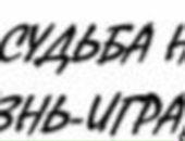 Анатолій Гудима фотография #26 (источник - https://vk.com/id41362690)