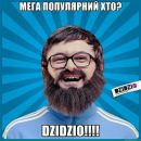 Дзідзьо Каділак фотография #13 (источник - https://vk.com/id169109590)