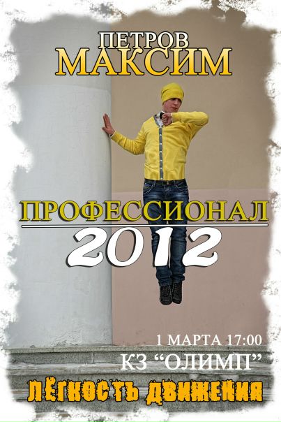 №14, Максим Петров, 35 лет, Чебоксары №14, Максим Петров, 35 лет, Чебоксары