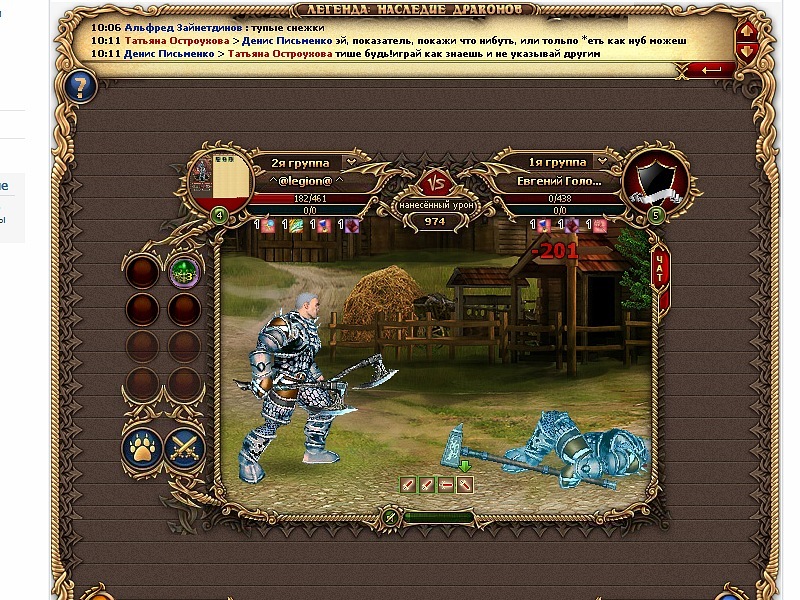 ^@legion@ ^ фотография #15