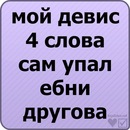 Влад Кізюн фотография #10 (источник - https://vk.com/id133643108)