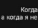 Андрій Шкрамко фотография #32 (источник - https://vk.com/id37183734)