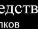 Саня Біленький фотография #23 (источник - https://vk.com/id131817824)