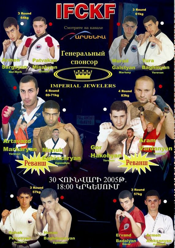 Docando Karate фотография #32