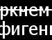Михайло Зелді фотография #30 (источник - https://vk.com/id152294959)