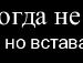 Димасик Максимов фотография #44 (источник - https://vk.com/id31486813)