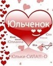 Юліана Васьків фотография #37 (источник - https://vk.com/id56259929)