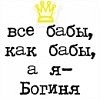 Анастасія Сидорчук фотография #8 (источник - https://vk.com/id152619732)