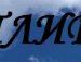Антон Пелецкис фотография #29 (источник - https://vk.com/id81469451)