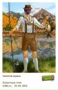 Макс Кравчік фотография #36 (источник - https://vk.com/id150525011)