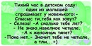Саня Пакулін фотография #44 (источник - https://vk.com/id92204270)