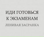 Фотография Берловой Елены