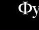 Діма Бойчук фотография #28 (источник - https://vk.com/id53855097)