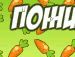 Фанати Вормікс фотография #4 (источник - https://vk.com/id120018000)
