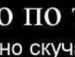 Андрій Пастушак фотография #21 (источник - https://vk.com/id152585986)