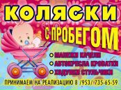 Фотография Рязань Коляски