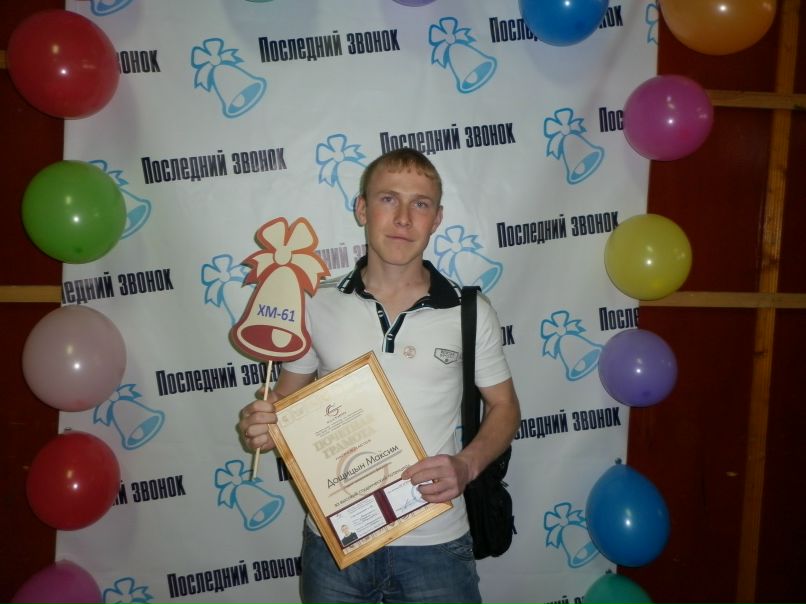 Максим Дощицын фотография #27