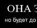 Світлана Говіка фотография #17 (источник - https://vk.com/id149203170)