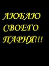 Каріночка Поліщук фотография #10 (источник - https://vk.com/id142762429)