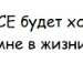 Каріна Бурка фотография #39 (источник - https://vk.com/id152559515)