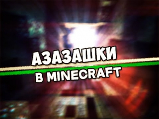 ТРОЛЛИНГ В МАЙНКРАФТЕ | 03 | Парень ломает свой микрофон:D