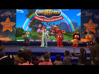 Смешарики — Live