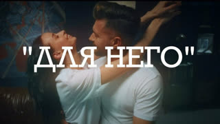 VLAD - Для него (Премьера клипа 2019)