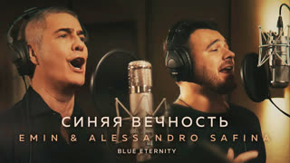 Премьера клипа! EMIN (Эмин) ft. Alessandro Safina - Синяя вечность (Blue Eternity)