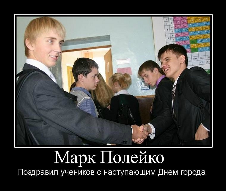 Марк Полейко фотография #20