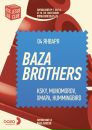 Фотография Brothers Baza