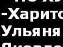 Машка Вайнагій фотография #15 (источник - https://vk.com/id147304264)