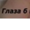Віктор Тригубець фотография #5 (источник - https://vk.com/id146725476)