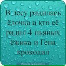 Вова Івасько фотография #24 (источник - https://vk.com/id153650062)