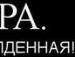 Сергій Захарій фотография #16 (источник - https://vk.com/id133090975)