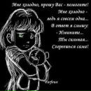 Ler@ :) фотография #16 (источник - https://vk.com/id139295188)