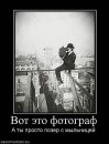 Фотография Плотницкого Влада
