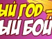 Вітьок Малаш фотография #2 (источник - https://vk.com/id156879765)