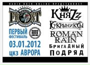 Фотография Rock-Nline Internet-Radio