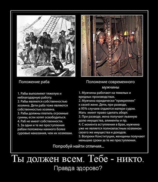 Жена превратила мужа в раба