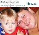 Фотография Шумиловой Елены