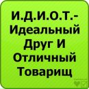 Ілля Шкорубський фотография #44 (источник - https://vk.com/id133220243)