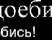 Артьом Ліщук фотография #34 (источник - https://vk.com/id143721280)